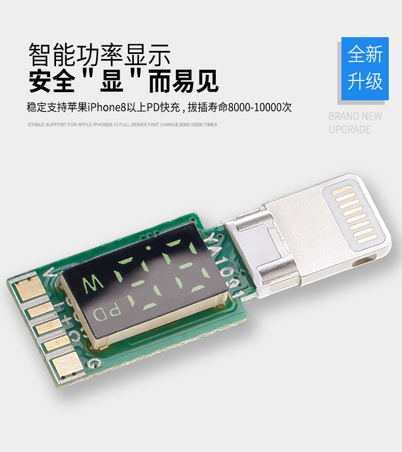 8PPD快充公頭